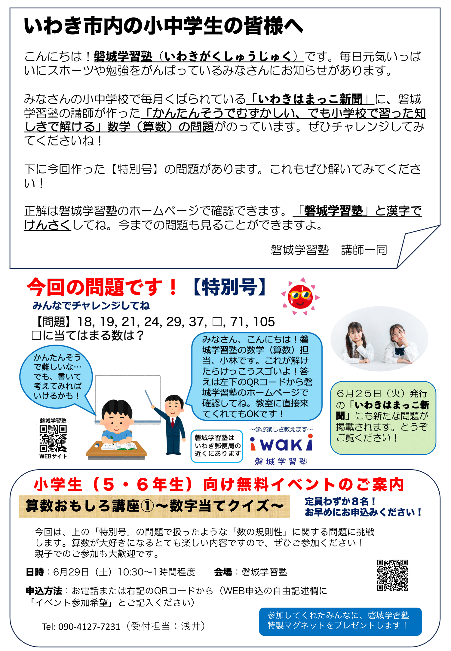 広告記事画像