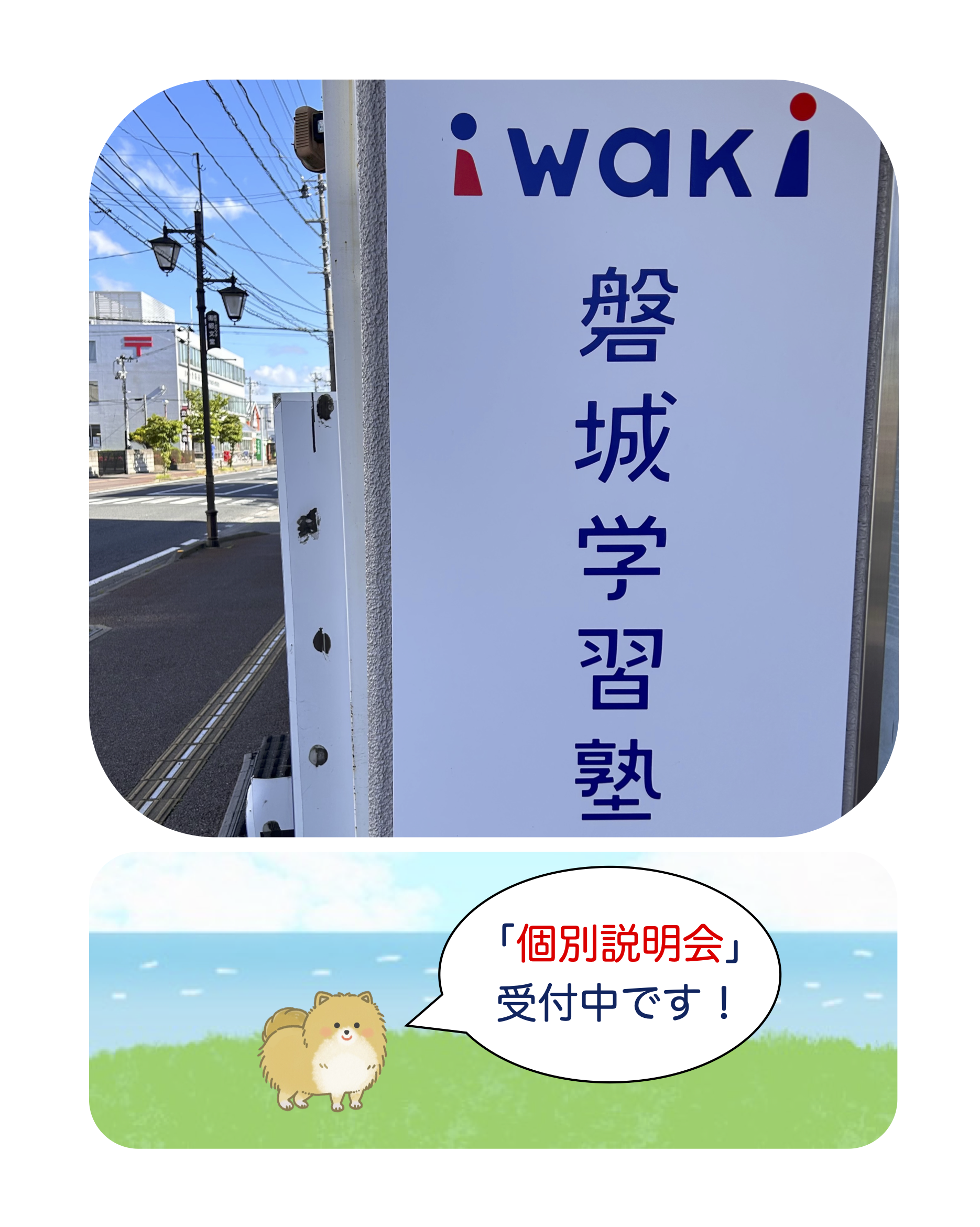 <br />
<b>Warning</b>:  Undefined variable $imagealt in <b>/home/iwaki-gakushu31/pub/iwaki-gakushujuku.com/wp/wp-content/themes/iwaki-gakushujuku/layout-about.php</b> on line <b>62</b><br />
