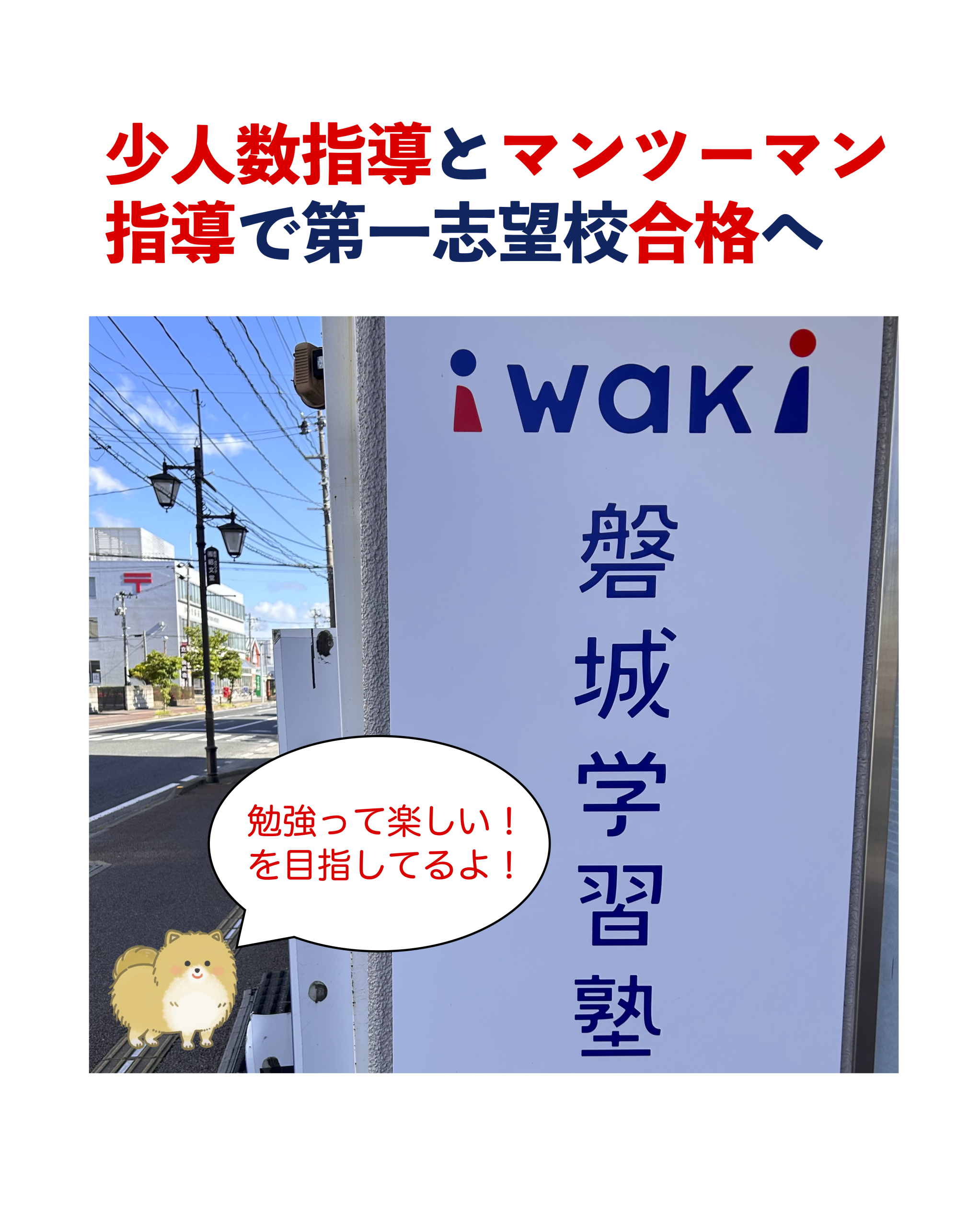 <br />
<b>Warning</b>:  Undefined variable $imagealt in <b>/home/iwaki-gakushu31/pub/iwaki-gakushujuku.com/wp/wp-content/themes/iwaki-gakushujuku/layout-about.php</b> on line <b>62</b><br />
