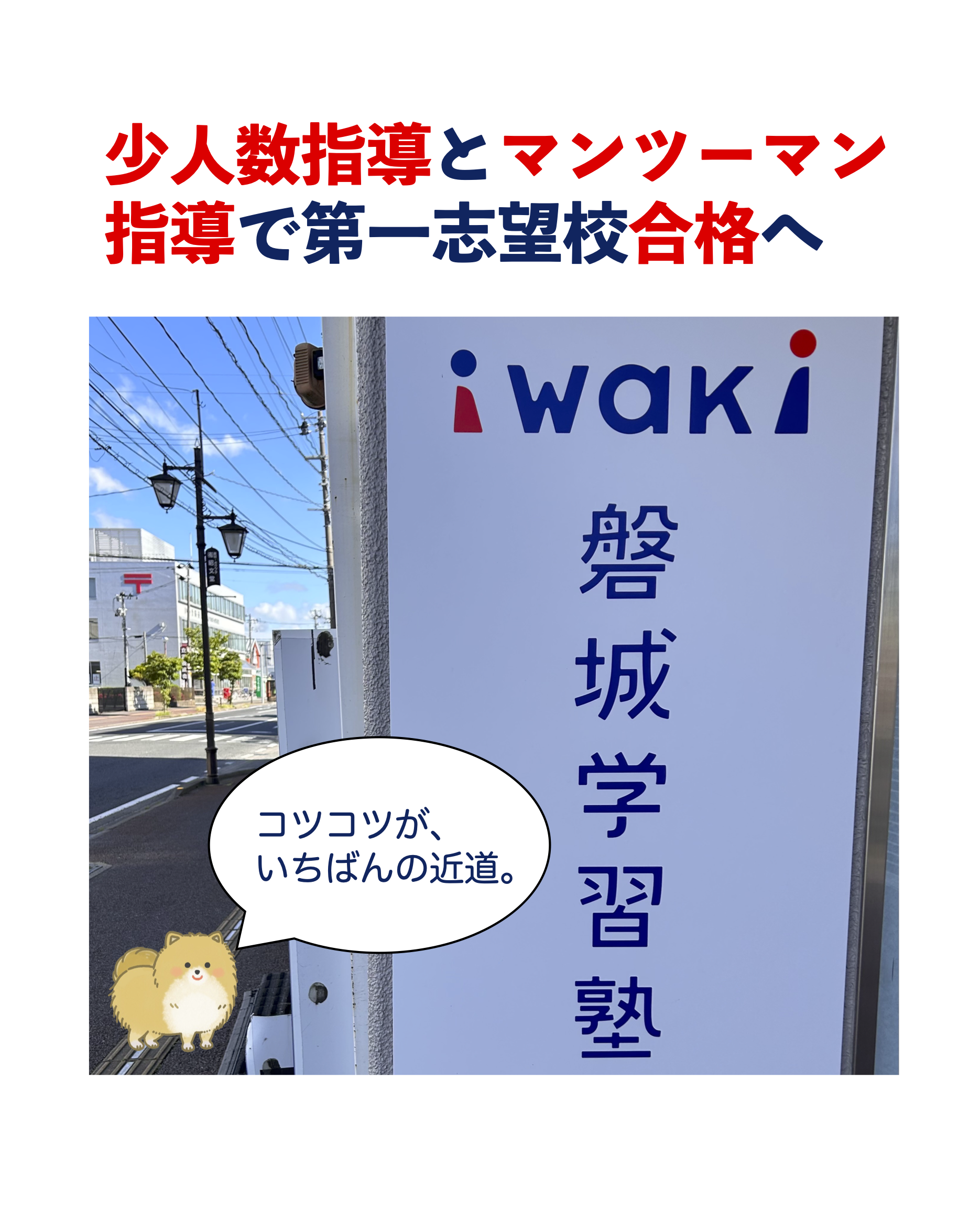 <br />
<b>Warning</b>:  Undefined variable $imagealt in <b>/home/iwaki-gakushu31/pub/iwaki-gakushujuku.com/wp/wp-content/themes/iwaki-gakushujuku/layout-about.php</b> on line <b>62</b><br />
